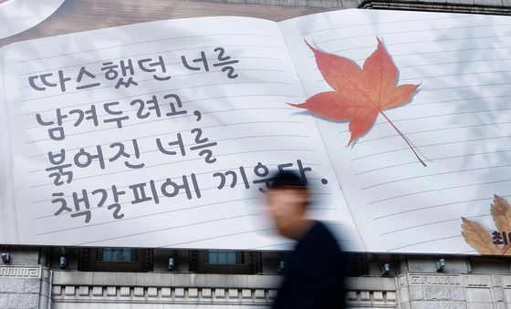 새 단장한 꿈새김판