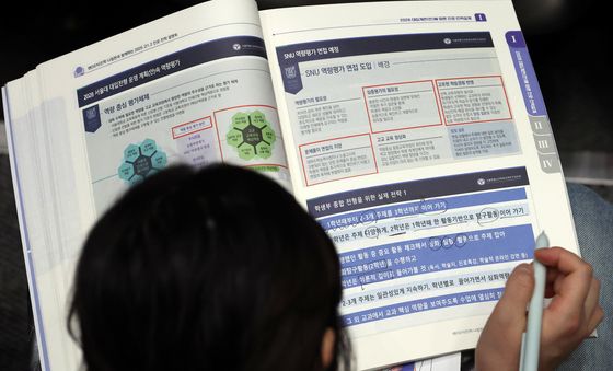 학부모 진학 설명회… '대입 전략 배우자'