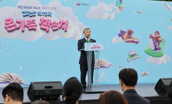 정근식 서울시교육감, '제13회 온 가족 책 잔치' 참석