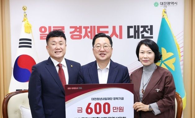 대전 중앙시장 상인회, 0시 축제 수익 600만원 장학금 기탁