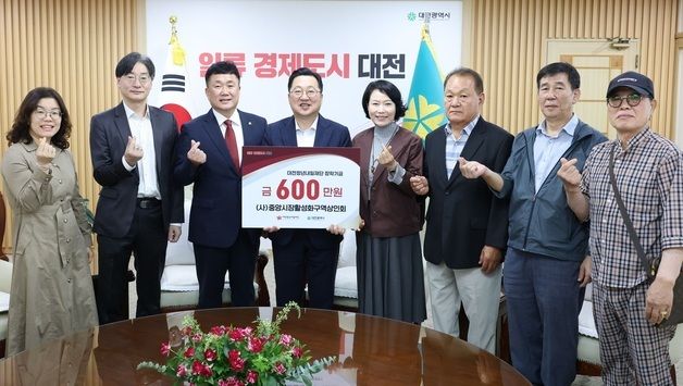 중앙시장활성화구역 상인회 '청년 꿈 응원' 장학기금 600만 원 기탁