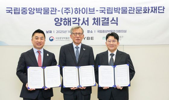국립중앙박물관·국립박물관문화재단·하이브, 양해각서 체결