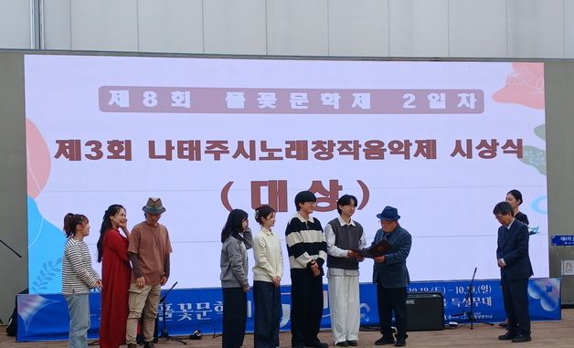 공주시, '제8회 풀꽃문학제' 성료