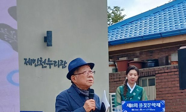 인사말 하는 나태주 시인