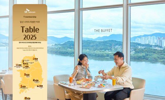 SKT, 'Table 2025' 개최