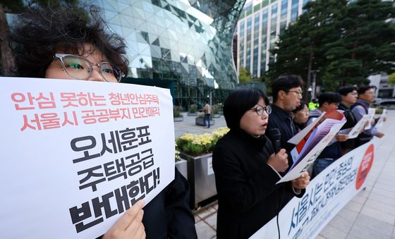 오세훈표 주택공급 반대하는 참여연대 회원들