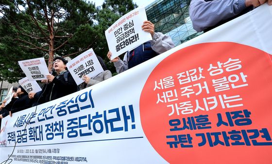 서울시청 앞에서 열린 서울집값 상승-서민 주거 불안 가중 오세훈 서울시장 규탄 기자회견