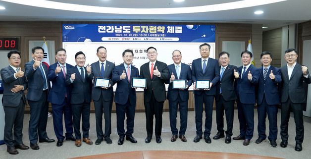 전남도, 해상풍력 설치항만 구축 위한 투자협약