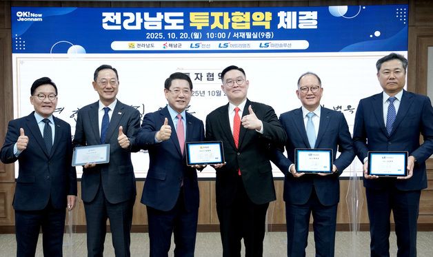 전남도, 해상풍력 설치항만 구축 위한 투자협약