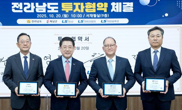 전남도, 해상풍력 설치항만 구축 위한 투자협약