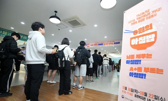 대구대, 중간고사 응원 '0원의 아침밥'