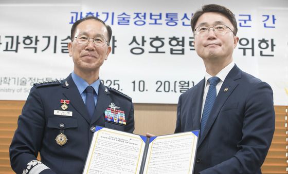 과기정통부-공군, 업무협약 체결