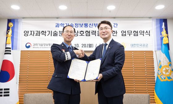 과기정통부-공군, 업무협약 체결