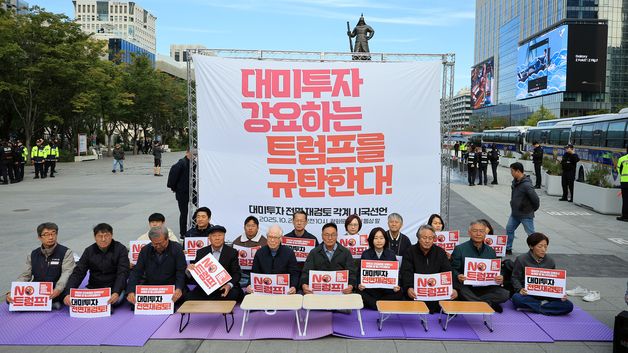 광화문광장에서 피켓 농성하는 트럼프위협저지공동행동