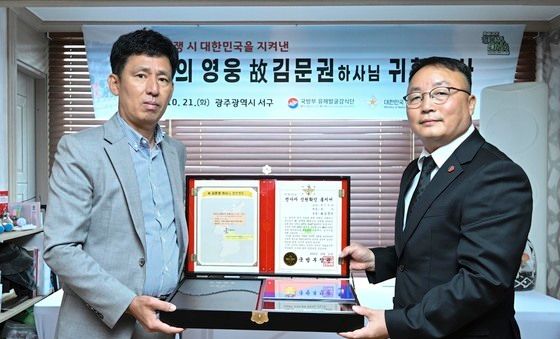 故 김문권 하사 호국의 영웅 귀환 행사