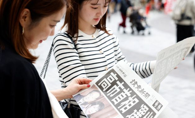 [포토] '다카이치가 총리됐어요' 호외요~