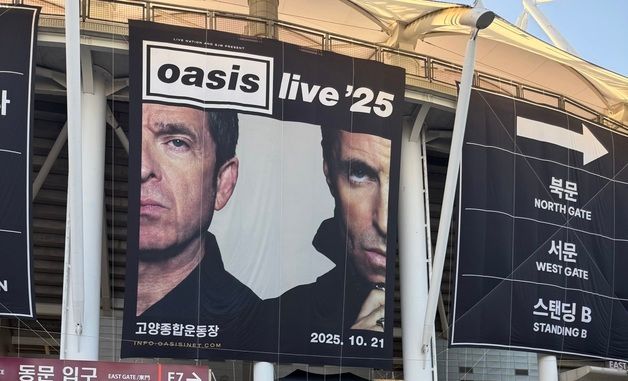 '오아시스 내한공연 보러 왔어요'