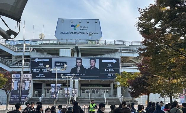 '오아시스 내한공연 보러 왔어요'