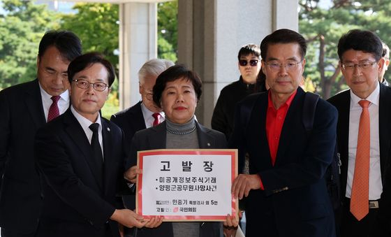 국민의힘, 민중기 특검 고발