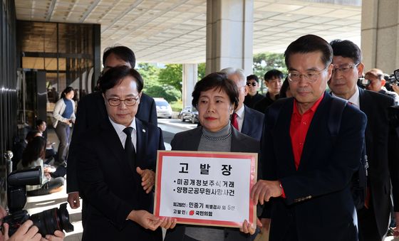 국민의힘, 민중기 특검 고발…자본시장법 위반·직권남용 혐의