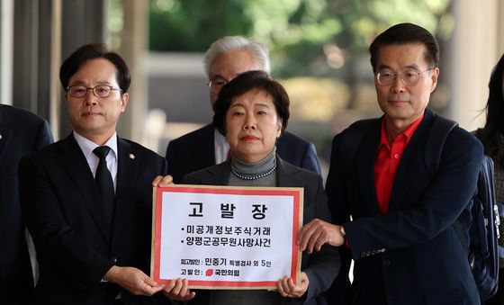 국민의힘, 민중기 특검 고발