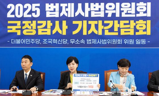 범여권 법사위원 국정감사 기자간담회 '사법개혁 정당성은?'