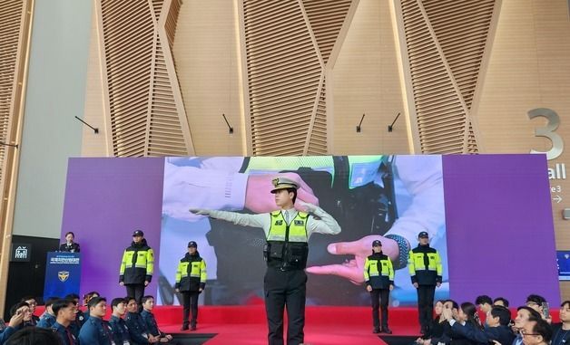 제7회 국제치안산업대전 '경찰복제 쇼케이스'