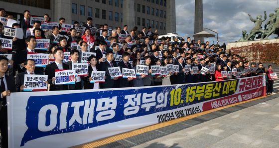 국민의힘 기초의원 이재명 정부 부동산 대책 규탄대회