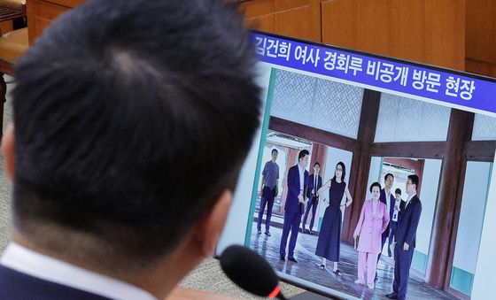 [국감]국감서 공개되는 김건희 경회루 비공개 방문