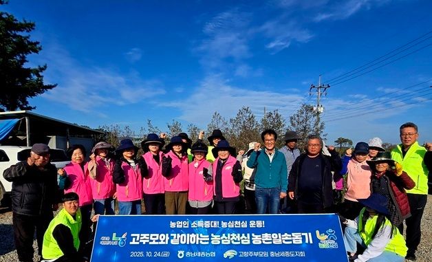 충남 농협, 수확철 농가에 '농심천심' 손길
