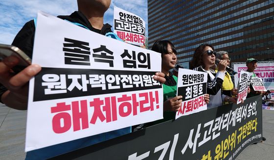 기후위기비상행동 등, 원안위 규탄 기자회견