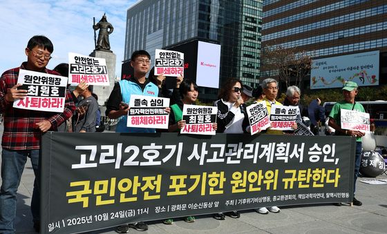 원안위 규탄하는 시민단체 회원들