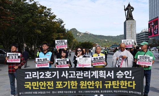 원안위 규탄·고리2호기 폐쇄 촉구 기자회견