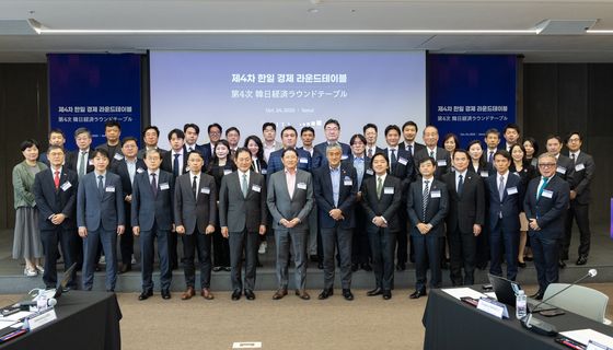 무협, '제4차 한일 경제 라운드테이블' 개최
