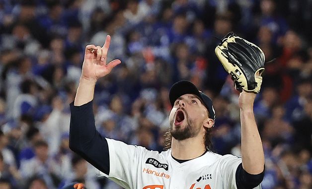 포효하는 와이스