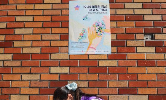 이태원 참사 3주기, 슬퍼하는 유가족들