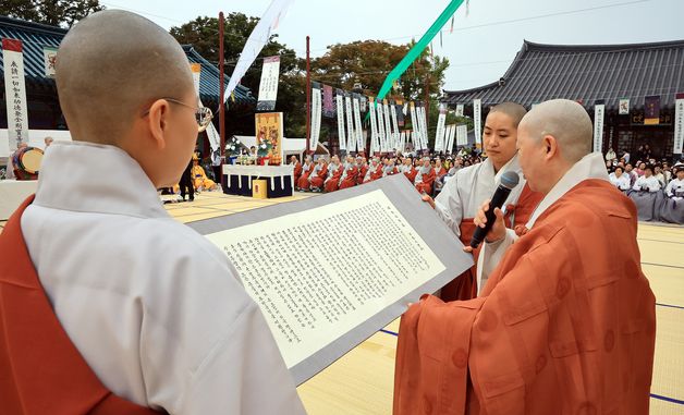 국행수륙제 봉행