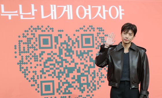 우영, 누난 내게 여자야