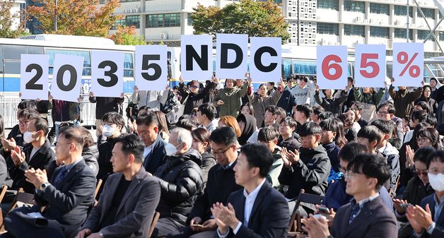 2035 NDC 65% 수립 촉구하는 환경단체