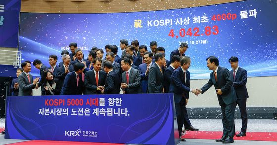 코스피 4000 돌파 기념행사