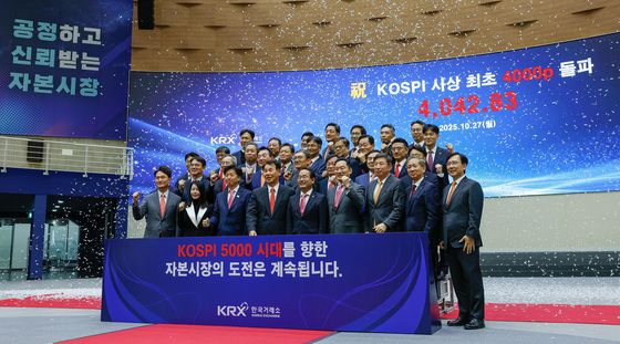 한국거래소 코스피 4000돌파 기념행사
