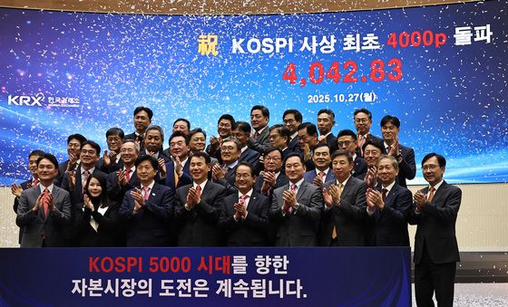 코스피 4000 돌파 기념