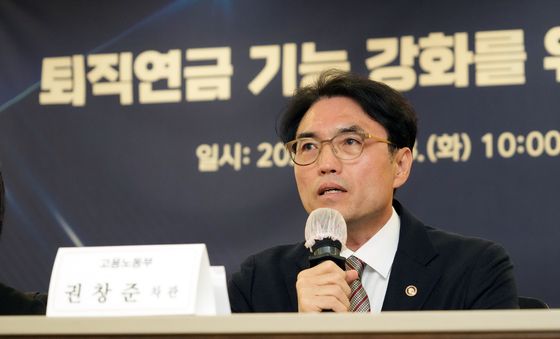 퇴직연금 기능 강화를 위한 노사정 TF 1차 회의