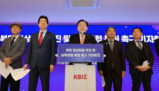 중소기업중앙회에서 열린 북미 정상회담 추진 및 남북경협 활성화 촉구 기자회견