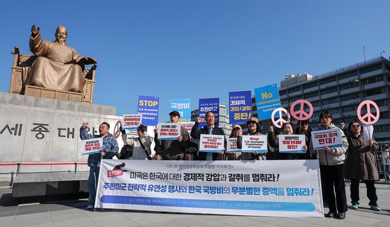 평통사, 미국은 한국에 대한 경제적 강압·갈취 중단하라