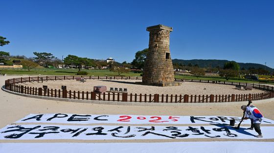 APEC 2025 성공 기원 서예 퍼포먼스