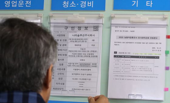 '내 일자리는 어디에?'