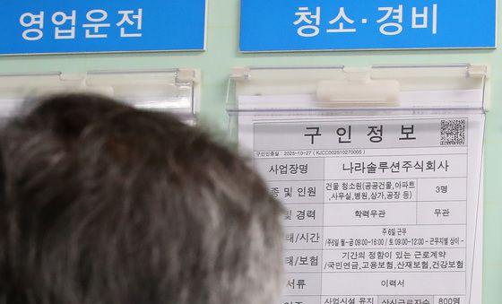 벌써 찬바람 부는데…일자리 있을까?