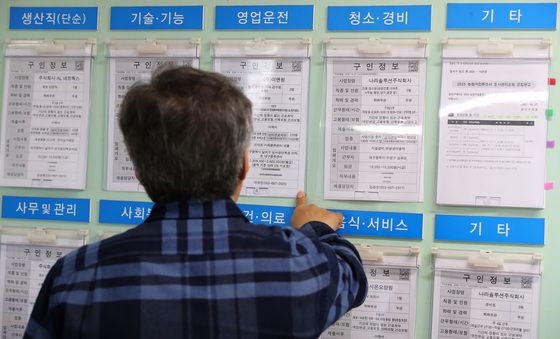 '내 일자리는 어디에?'