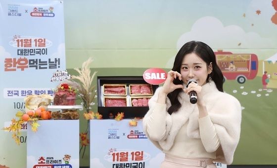 한우자조금, '11월 1일 대한민국이 한우 먹는날' 행사 개최